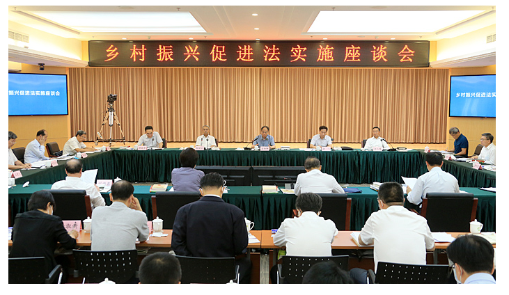 乡村振兴促进法实施座谈会在京召开吉炳轩出席并讲话